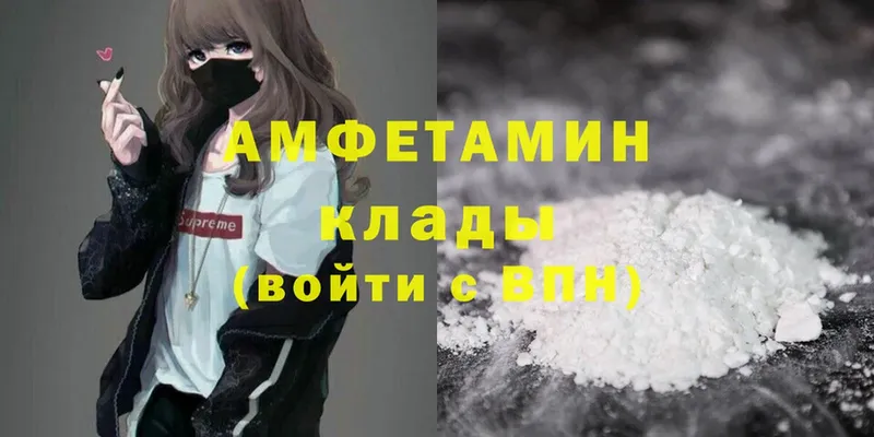 Amphetamine VHQ  Артёмовск 