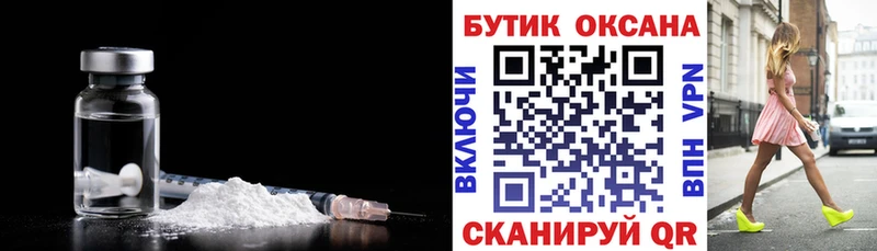 Бутират бутик  Артёмовск 