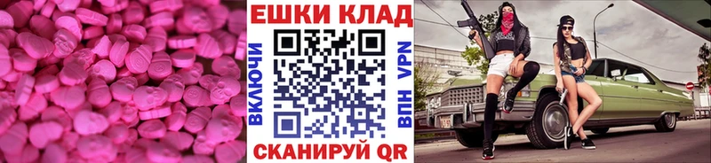 omg ссылки где можно купить наркотик сайты даркнета телеграм Экстази TESLA Артёмовск