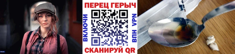 купить наркотик Артёмовск mega зеркало Героин Heroin