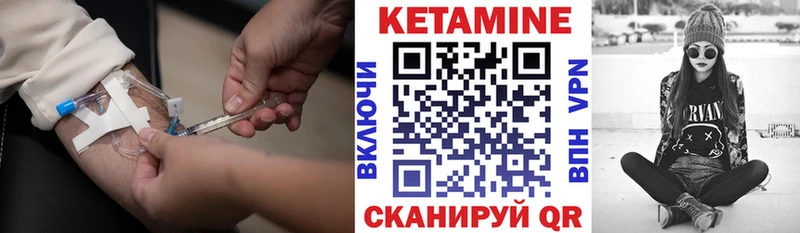 КЕТАМИН ketamine  Артёмовск 