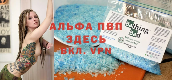 альфа пвп VHQ Балашиха