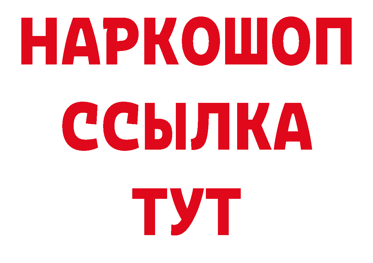 Дистиллят ТГК концентрат зеркало нарко площадка hydra Артёмовск