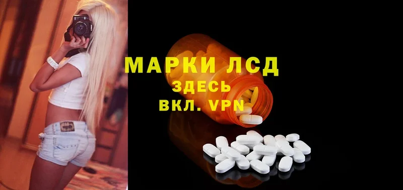 LSD-25 экстази ecstasy  сайты даркнета официальный сайт  Артёмовск 