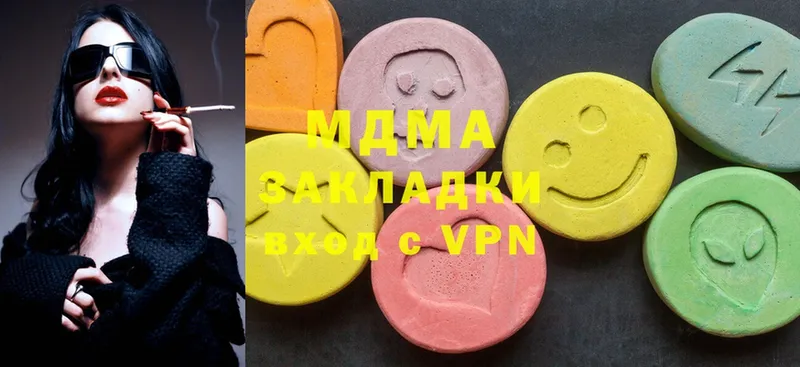 MDMA кристаллы  купить закладку  kraken зеркало  Артёмовск 