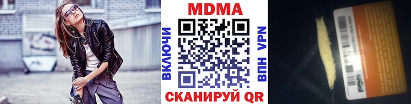 МДМА crystal  Артёмовск 