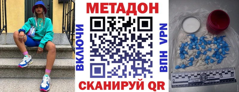 МЕТАДОН methadone Артёмовск